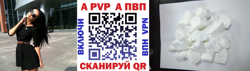 А ПВП Crystall  hydra как войти  Светлогорск 