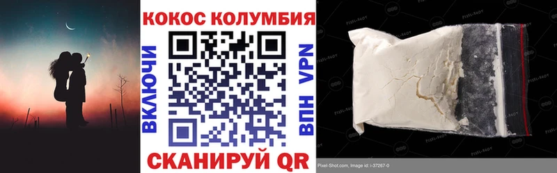 купить   площадка официальный сайт  Кокаин 97%  Светлогорск 