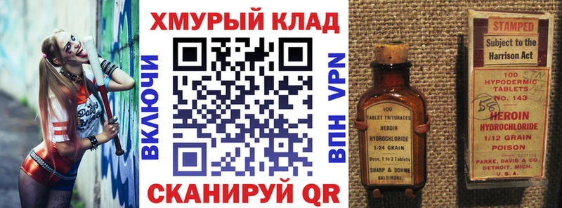 наркошоп  это телеграм  ГЕРОИН VHQ  Светлогорск 