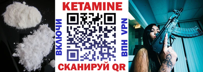 Кетамин ketamine Светлогорск
