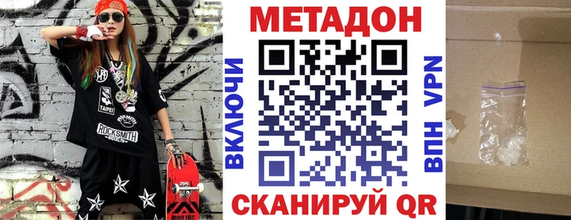 Метадон VHQ  Светлогорск 
